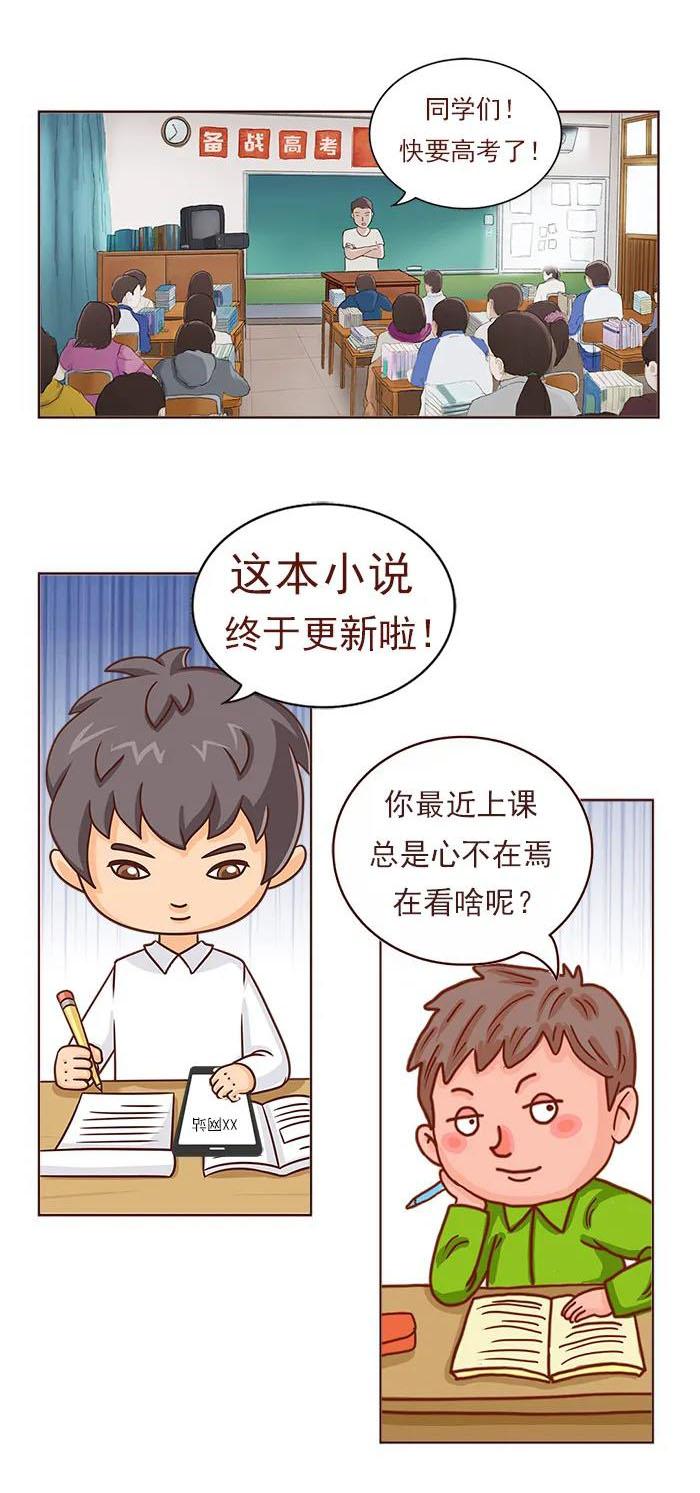 护苗漫画|绿色阅读 文明上网