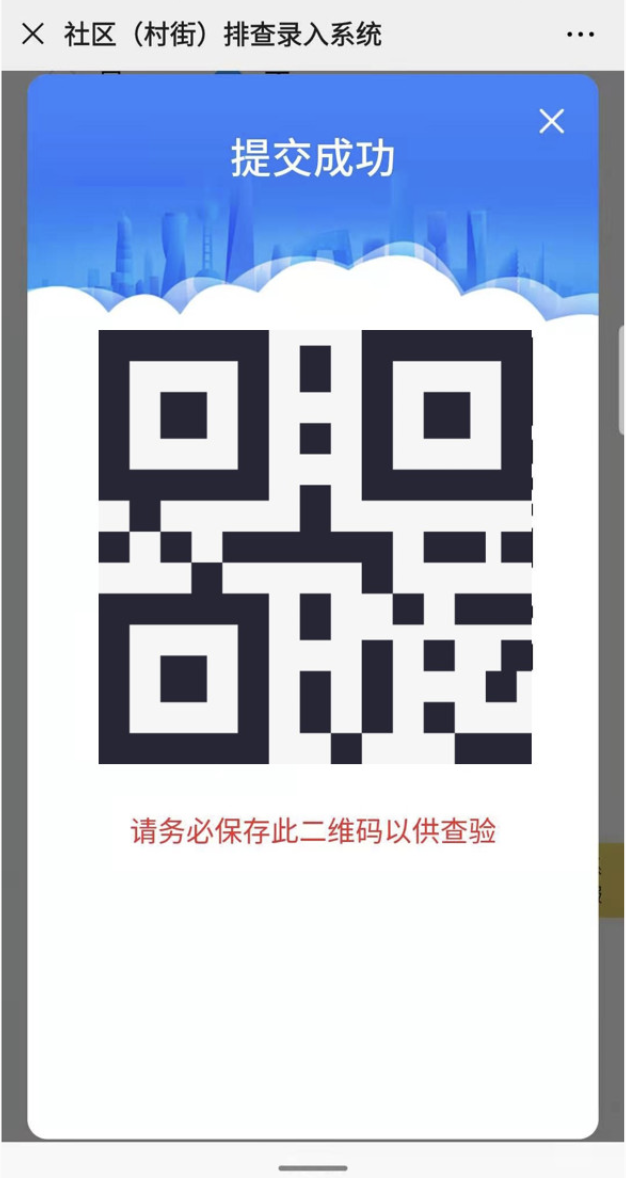 扬州扫码通二维码图片图片