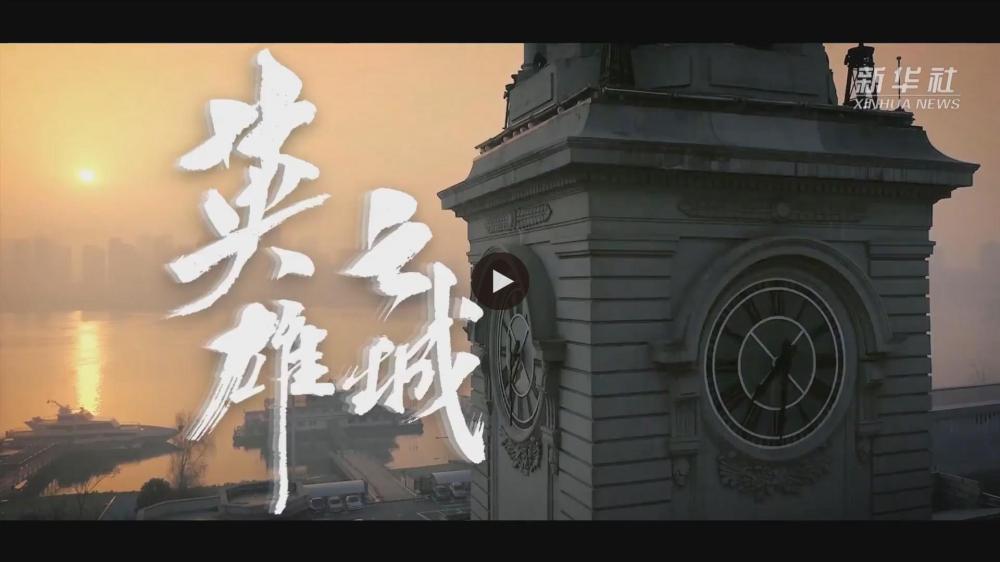 武汉战"疫"全景纪录片《英雄之城》