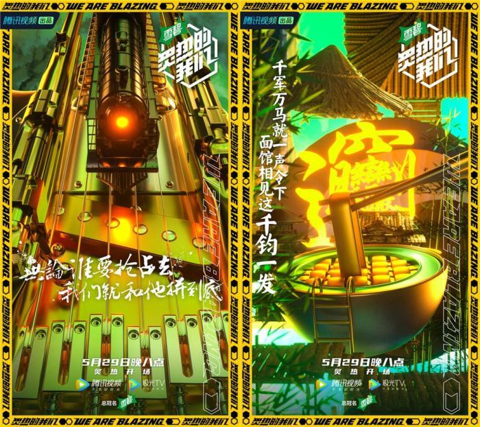 炙热的我们定档这六支音乐团体首发