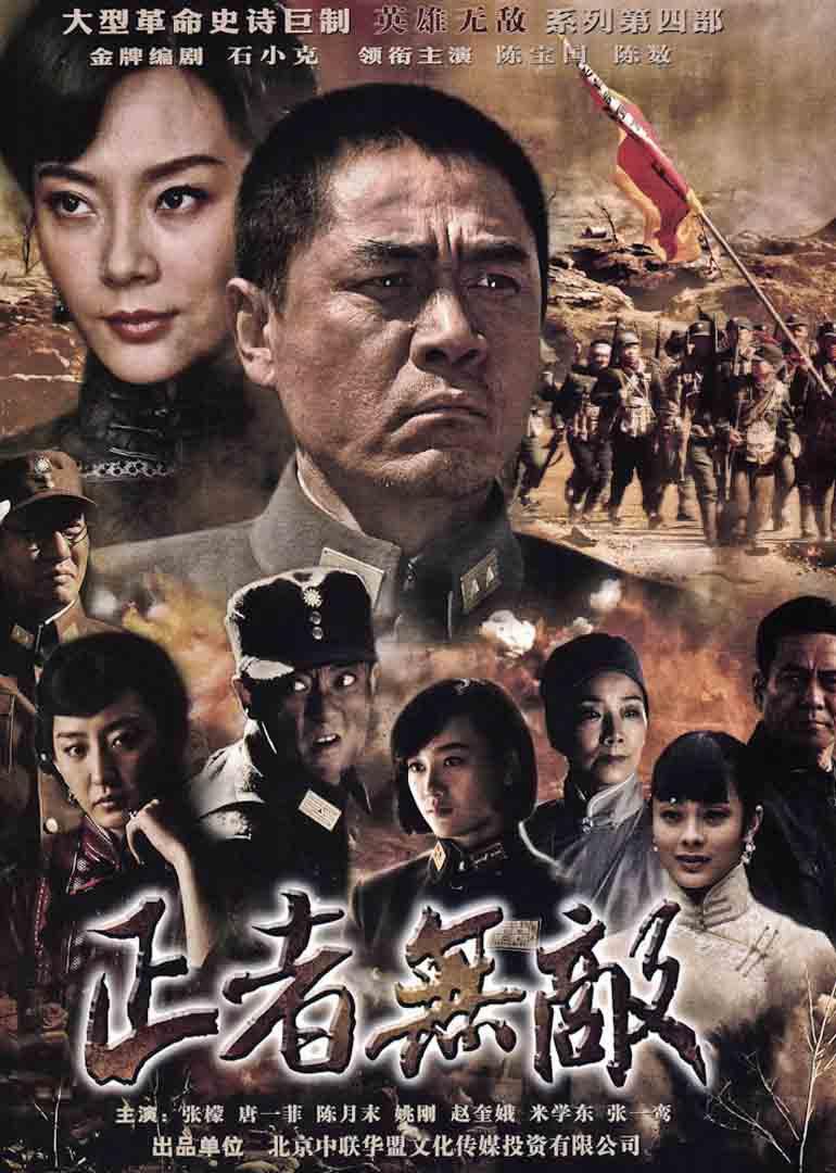 12部抗战题材电视剧,你最爱哪一部?