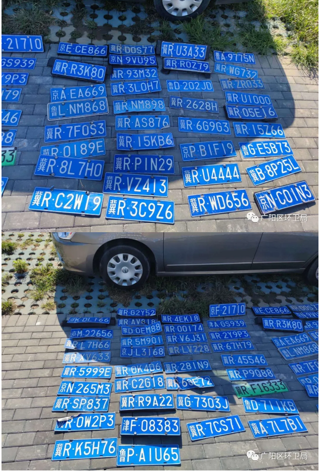 廊坊市民你丢失的车牌没准儿在这里