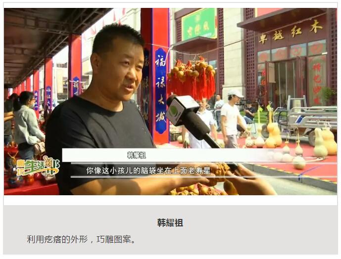 传承"葫芦文化" 小葫芦生出大财富