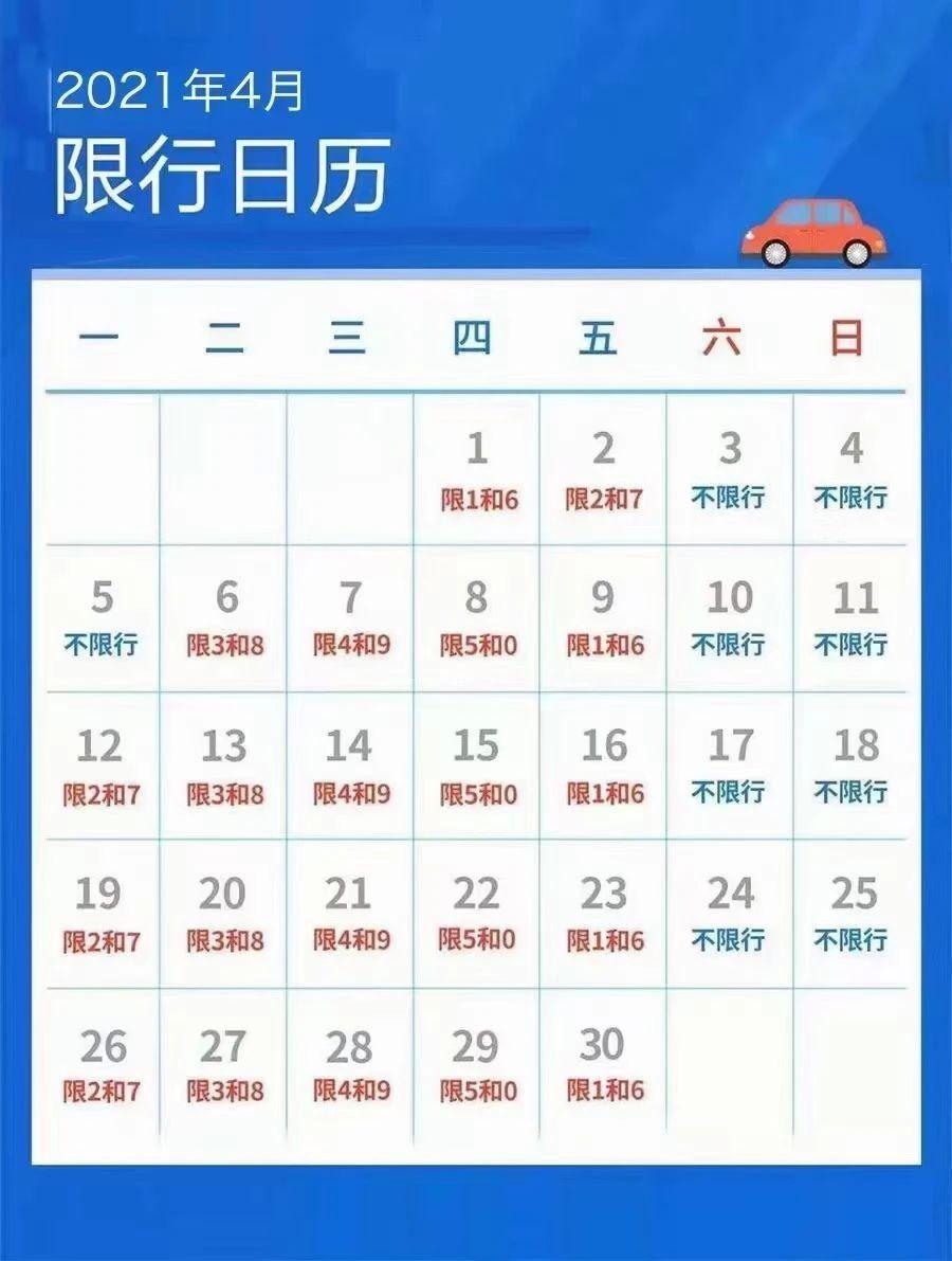 廊坊人注意!明起出行有变!限行,公交.