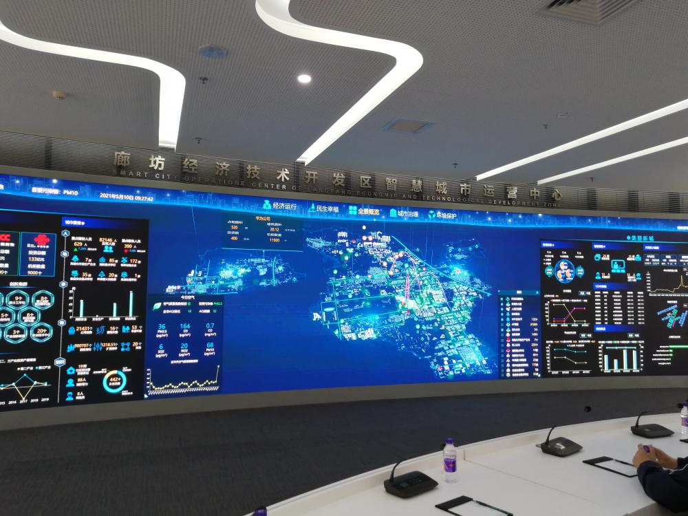 来看智慧城市的模样走进廊坊经济技术开发区