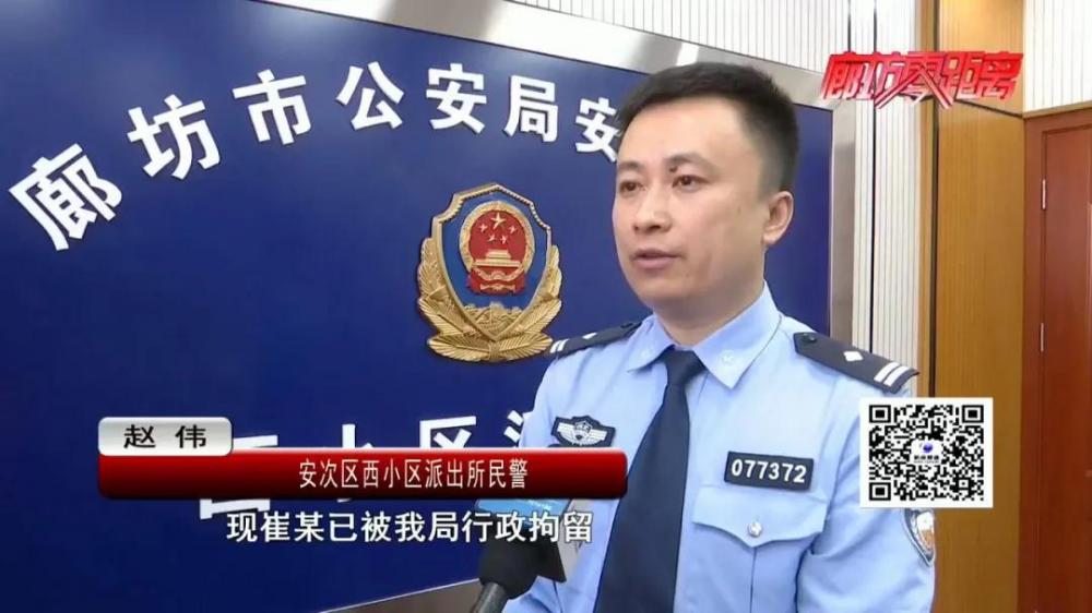 安次區西小區派出所民警 趙偉