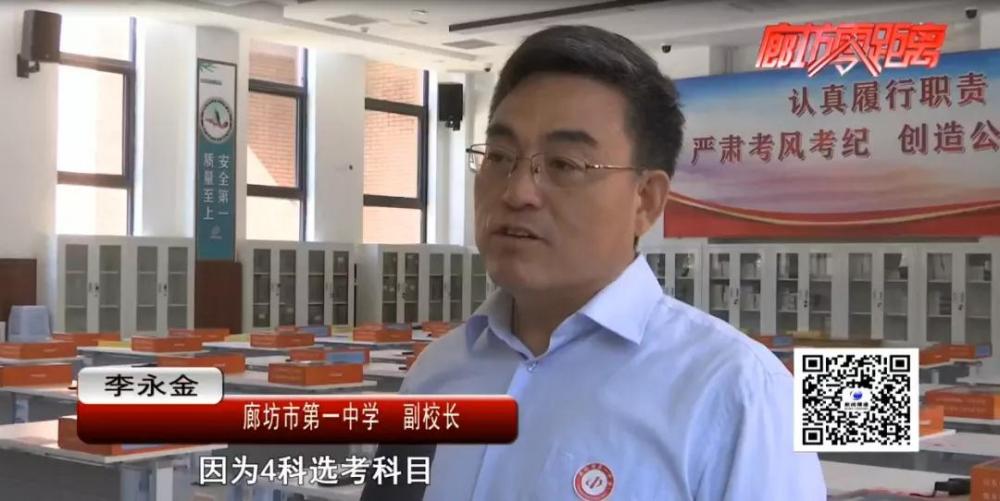 据了解,今年廊坊一中共设考场94个,将迎来考生2682名.