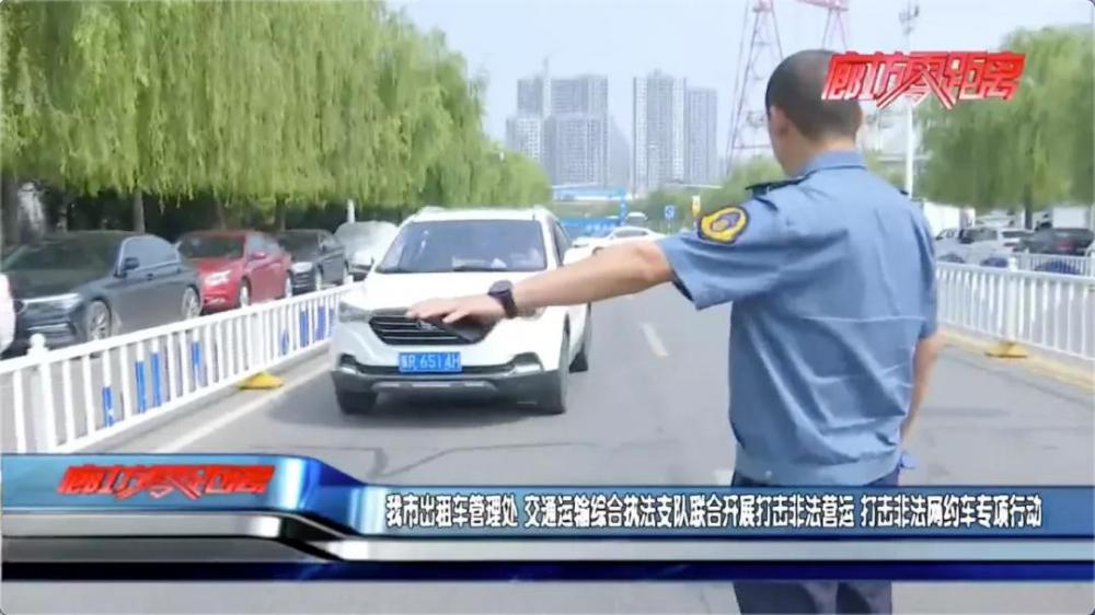 我市出租车管理处 交通运输综合执法支队联合开展打击非法营运 非法网约车专项行动