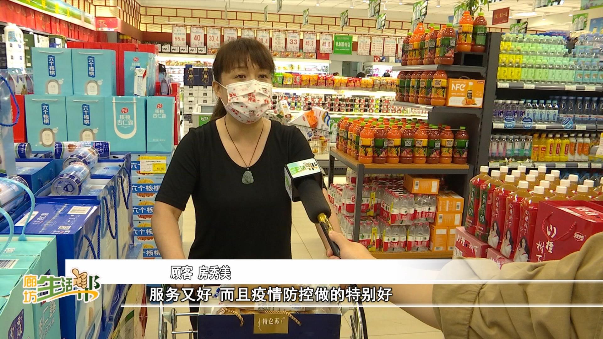 廊坊市明珠商业企业集团有限公司经理助理张占凤:在疫情防控方面我们