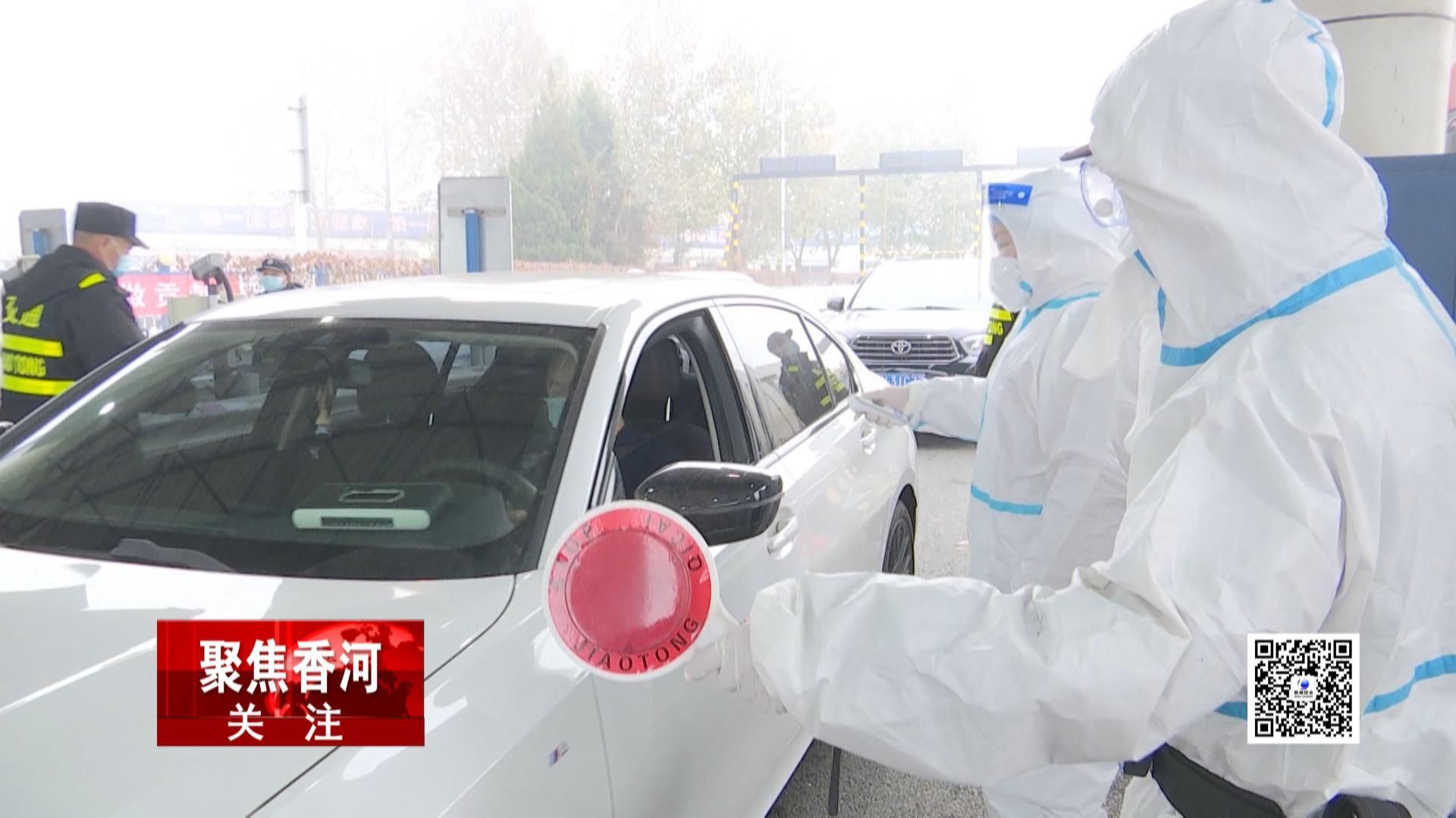 香河县公安局安平检查站 联防联控 确保进京道路畅通2