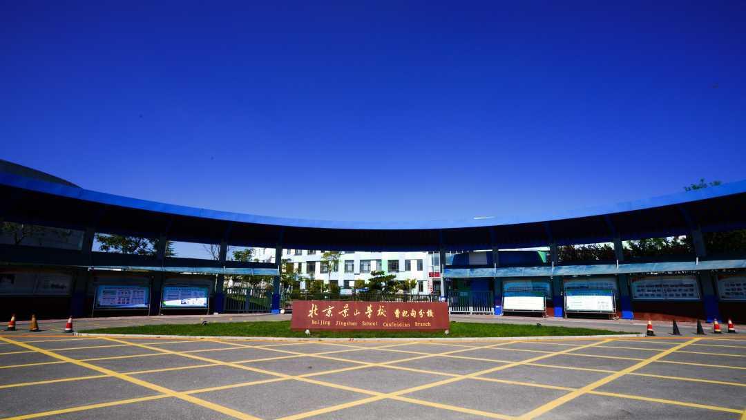 首页>河北新闻>正文京唐合作办学的北京景山学校曹妃甸分校.季春天摄