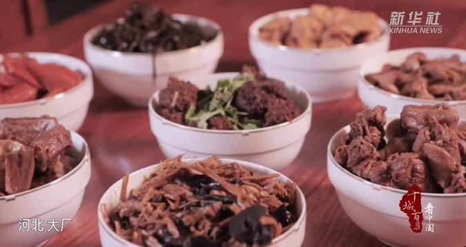 【旅发大会·相约廊坊】尝冀菜:清真八大碗