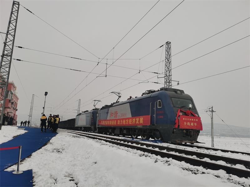 又一條能源運輸大通道邢和鐵路開通運營