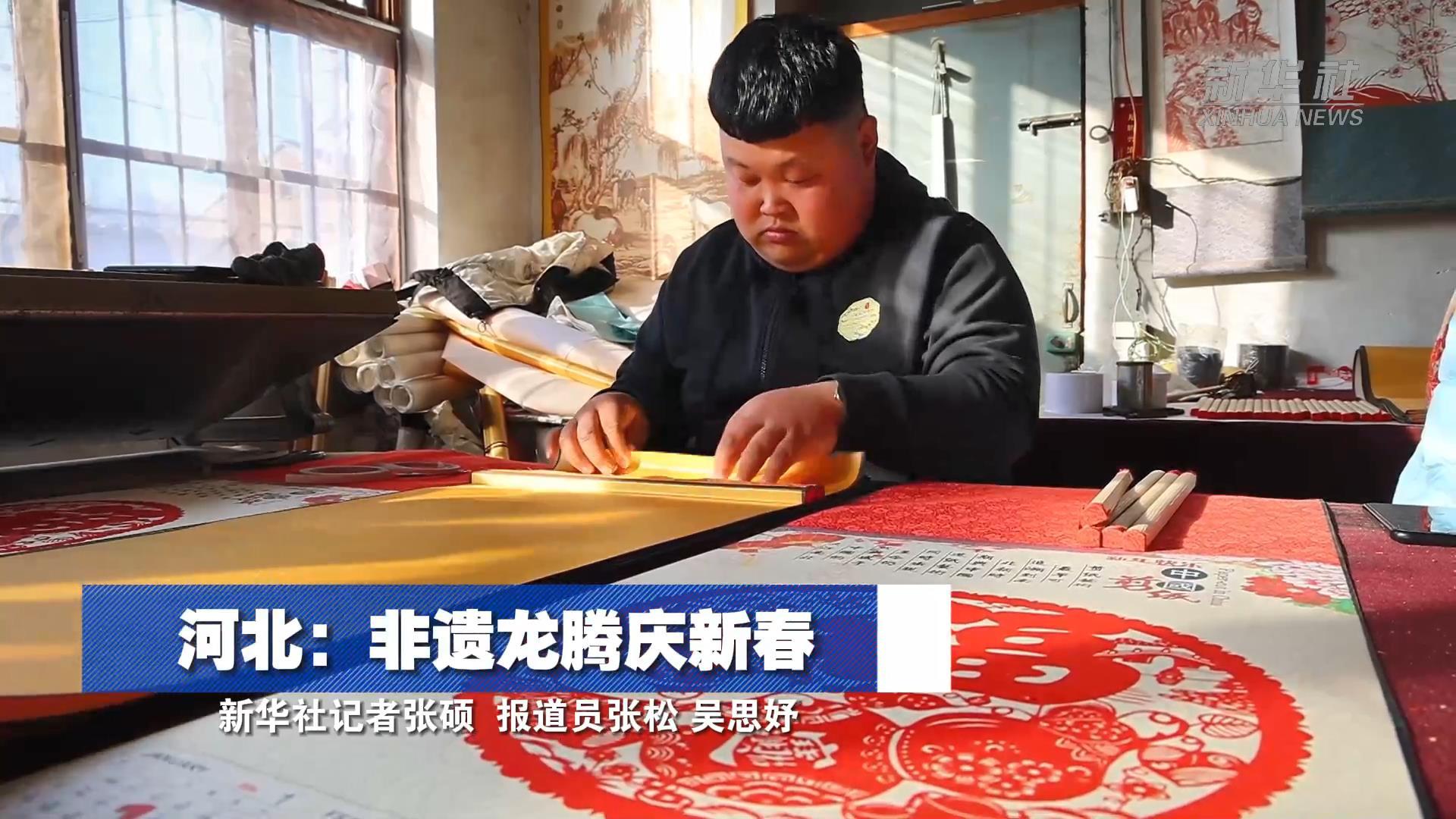 记者:张硕报道员:张松,吴思妤新华社音视频部制作