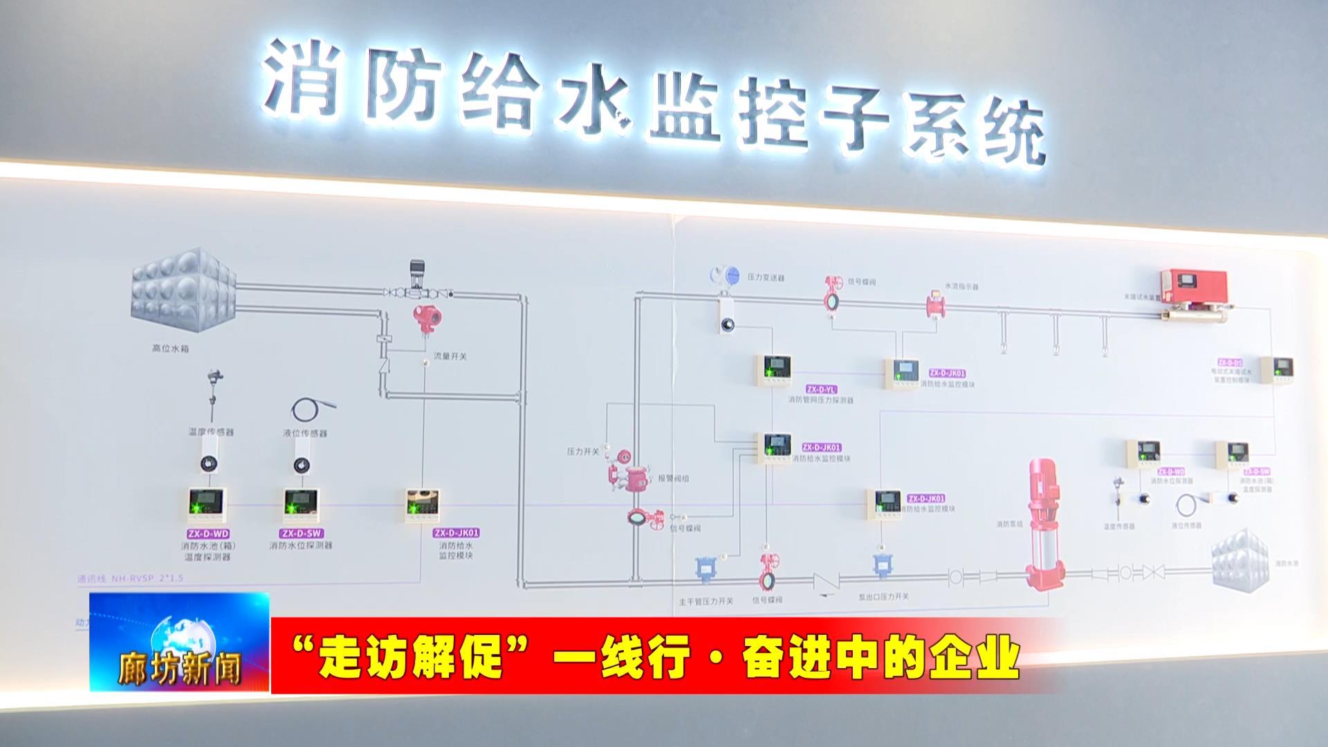 睿安消防设备有限公司研发工程师陈延章:我们利用电气火灾监控探测器