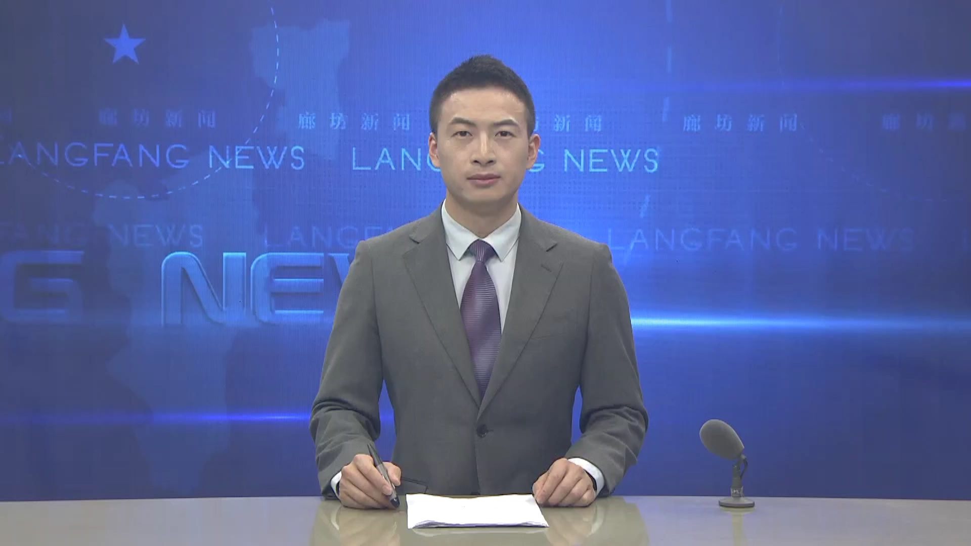 廊坊广电头条丨李国勇参加2024年春季义务植树活动时强调以高品质生态