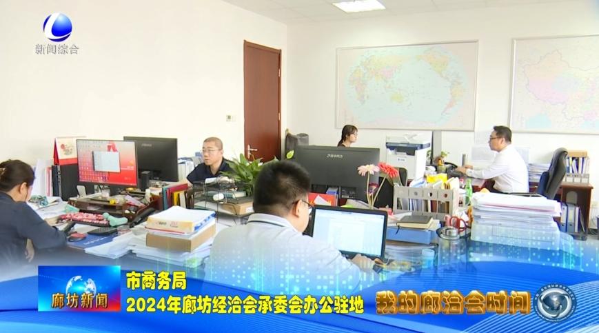 全媒体专栏:我的廊洽会时间