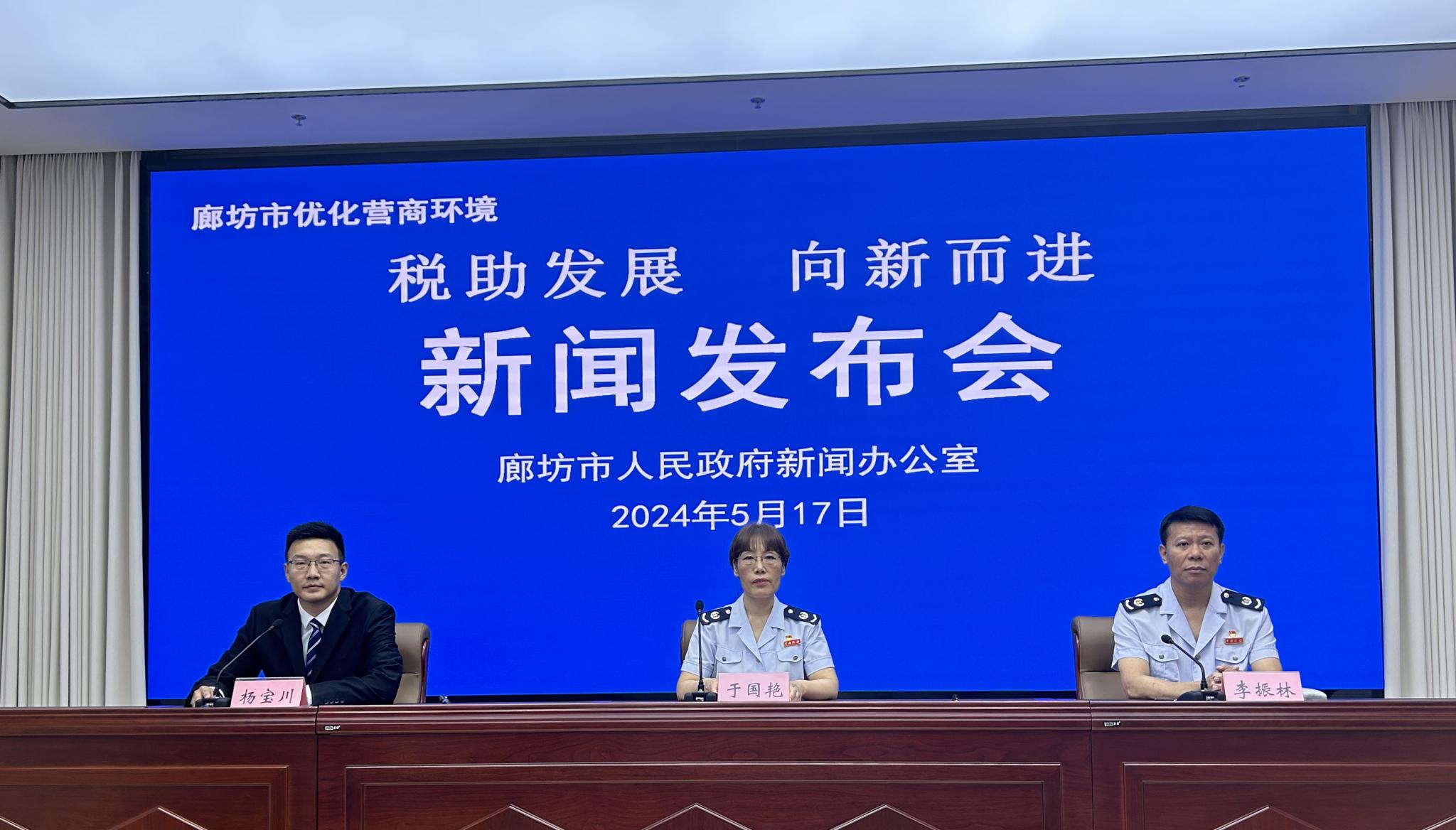 廊坊税务系统多样化开展税收宣传月活动