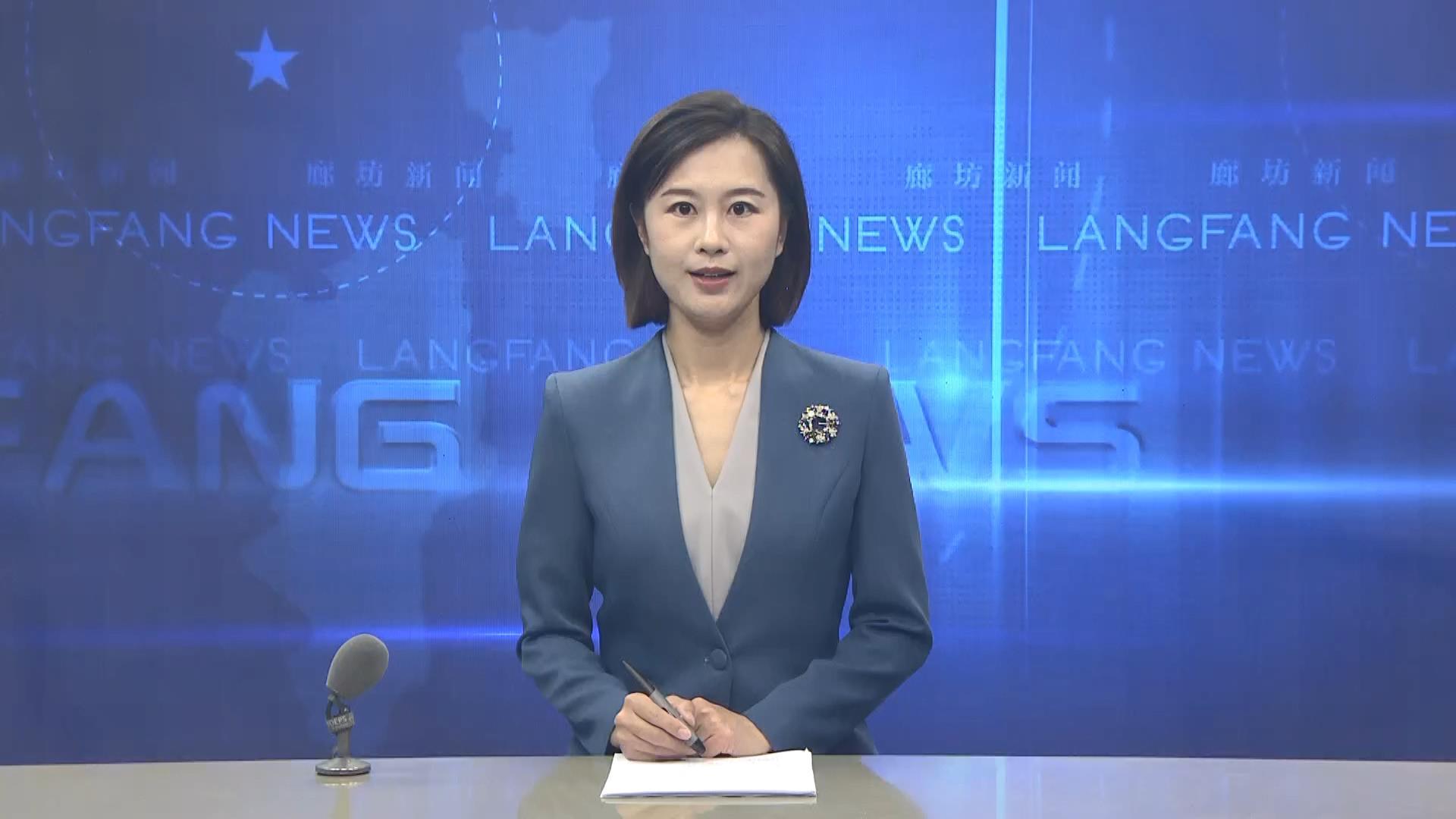 廊坊广电·头条丨《中国日报》头版刊发省委书记 省人大常委会主任