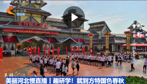 就到方特国色春秋 邯郸磁县 清晨 2024/05/30#这么近,那么美,周末到