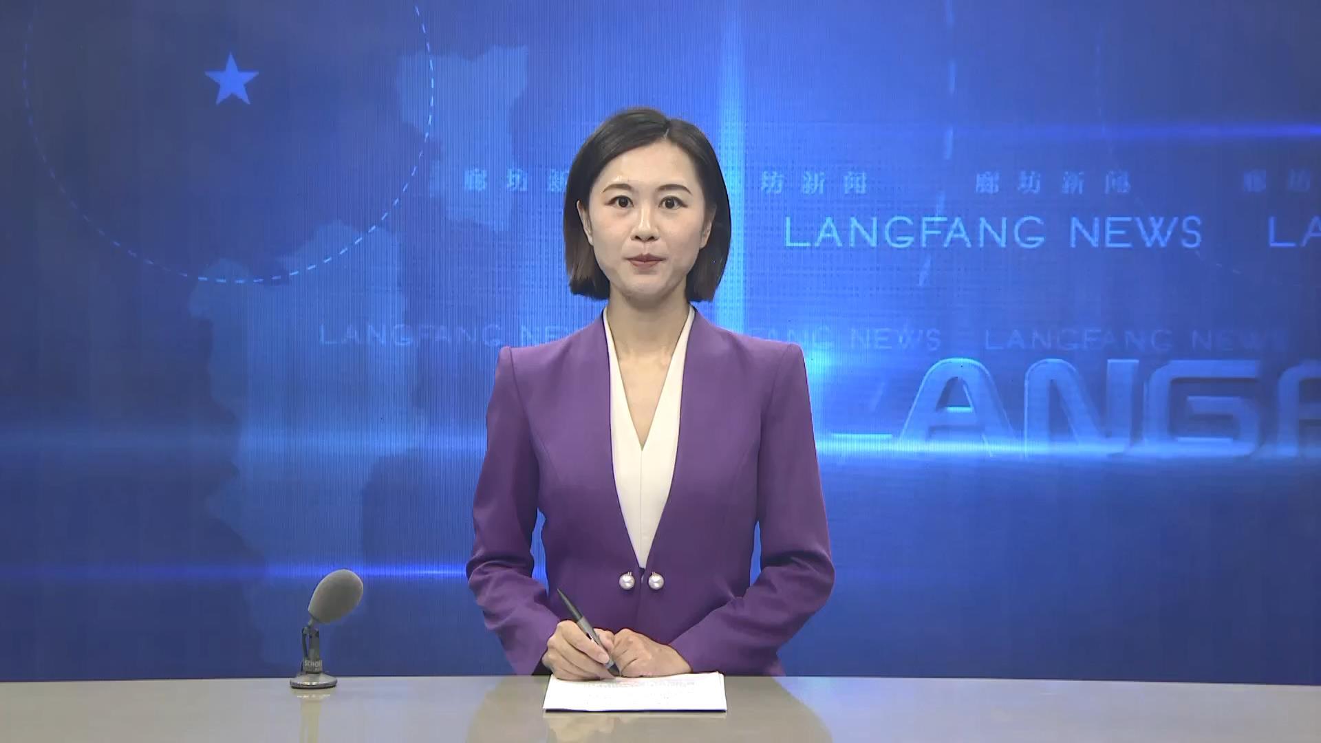廊坊广电·头条丨 李国勇 刘媛实地调研第八届河北省旅游产业发展大会