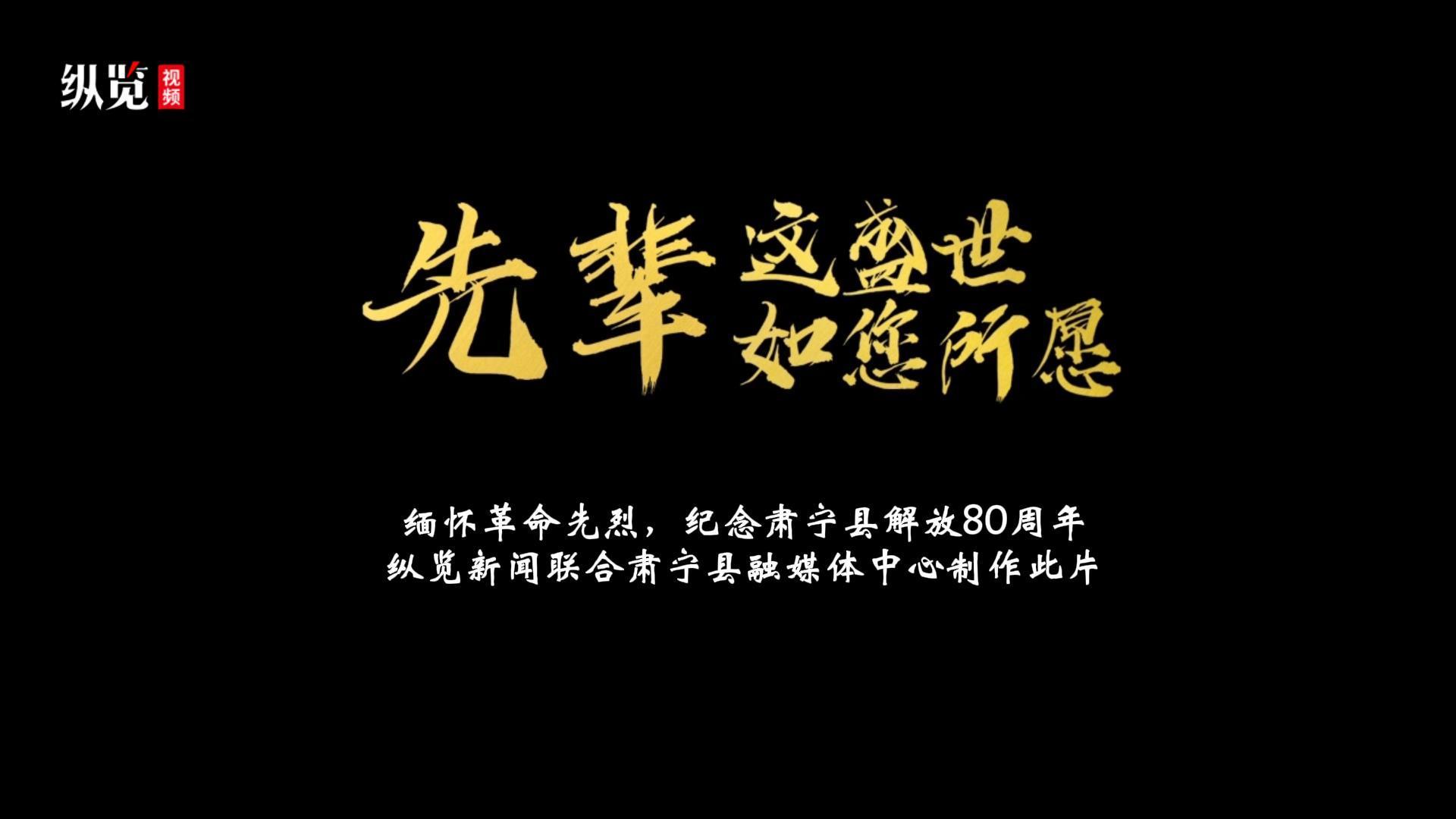 纵览微记录丨先辈这盛世如您所愿