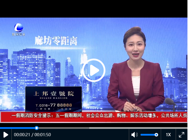 【相约廊坊经洽会】廊坊经洽会：开放赋能 环境焕新