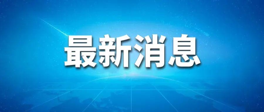 王正谱主持召开河北省政府第三次全体会议