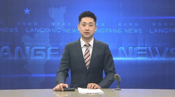 廊坊广电·头条丨省委常委会召开扩大会议 倪岳峰主持并讲话